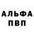 Alfa_PVP кристаллы Nadin Pashkova