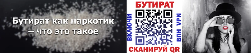 даркнет сайт  Олёкминск  БУТИРАТ Butirat 