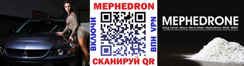 Меф мяу мяу кристаллы Олёкминск