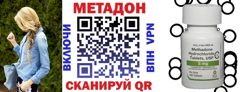 Метадон methadone купить закладку Олёкминск
